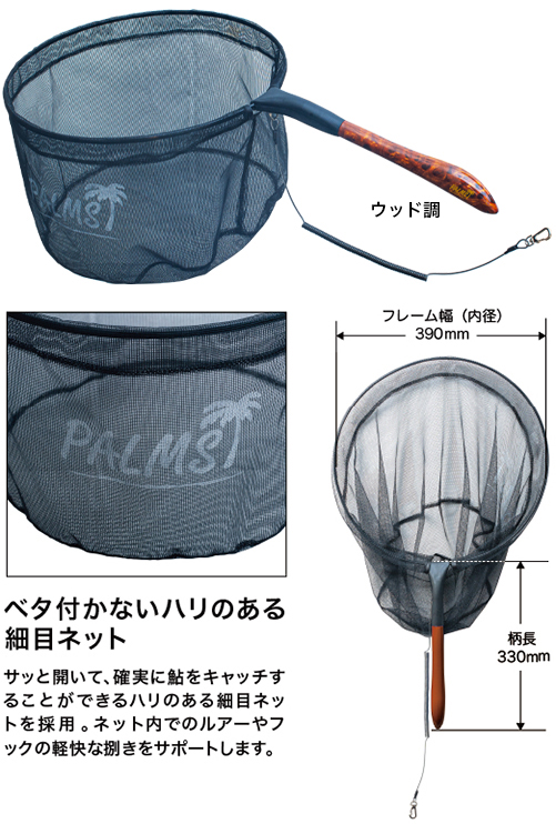 フィッシングギア - PALMS Accessories ｜PALMS ｜ 株式会社パームス