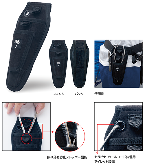 フィッシングギア - PALMS Accessories ｜PALMS ｜ 株式会社パームス