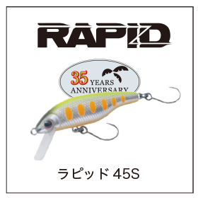 ラピッド45S 35th