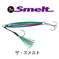ザ・スメルト