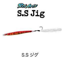 ビットアーツS.Sジグ