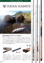 2020 PALMS CATALOG Ready｜PALMS FISHING TACKLE