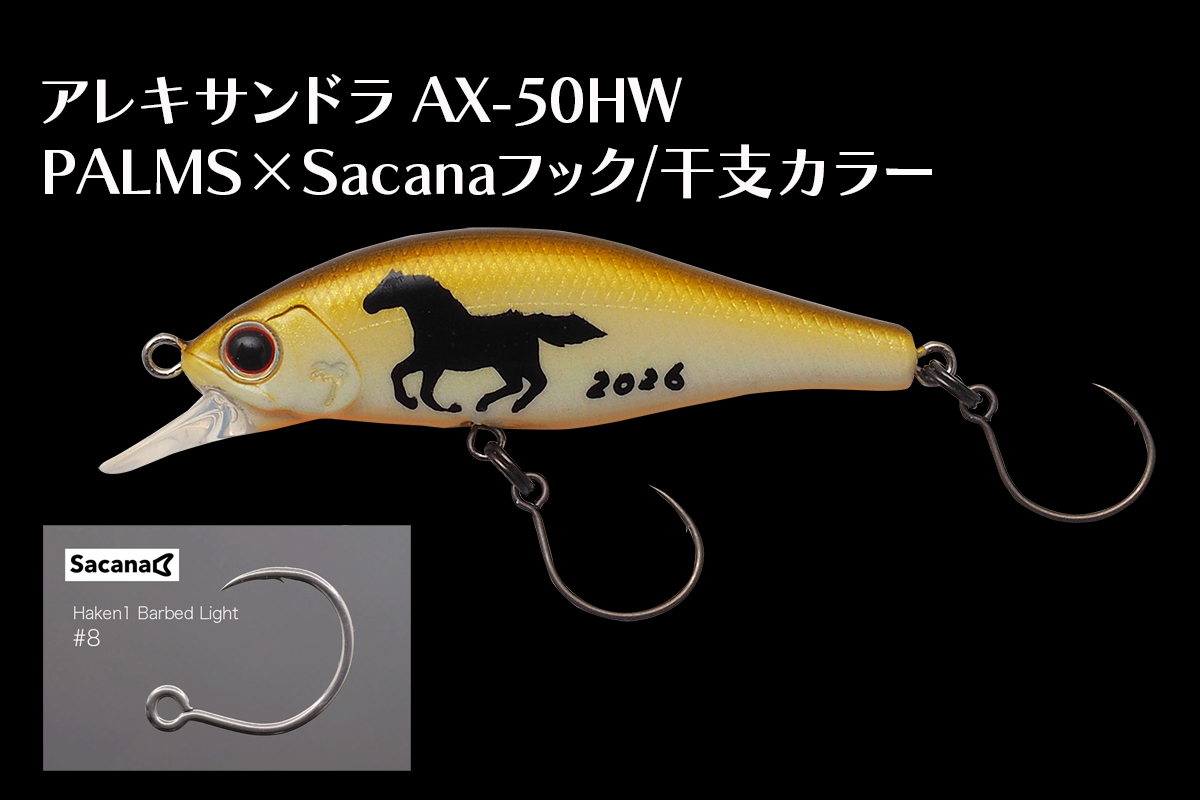 釣りフェスティバル2025 ｜PALMS ｜ 株式会社パームス