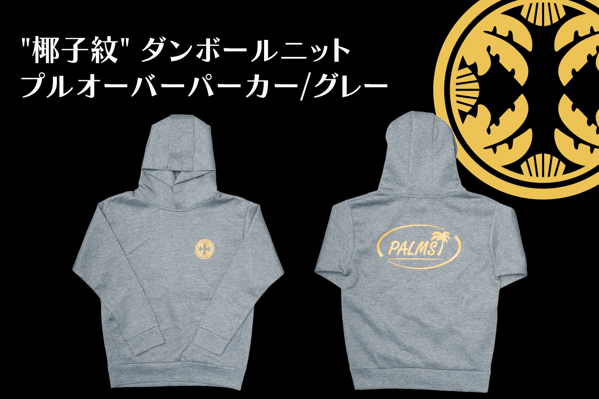 ダンボールニットプルオーバーパーカー イメージ