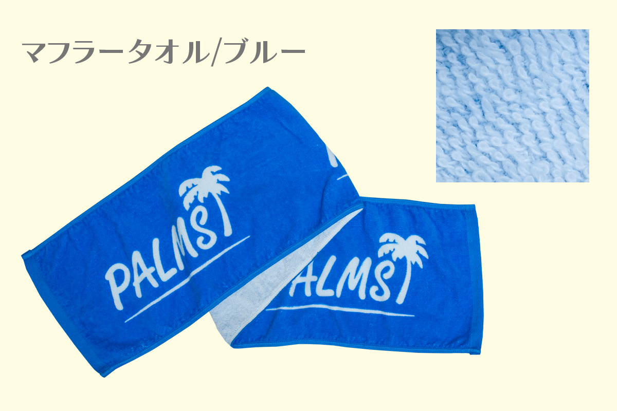 マフラータオル イメージ