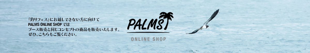 釣りフェスティバル2025