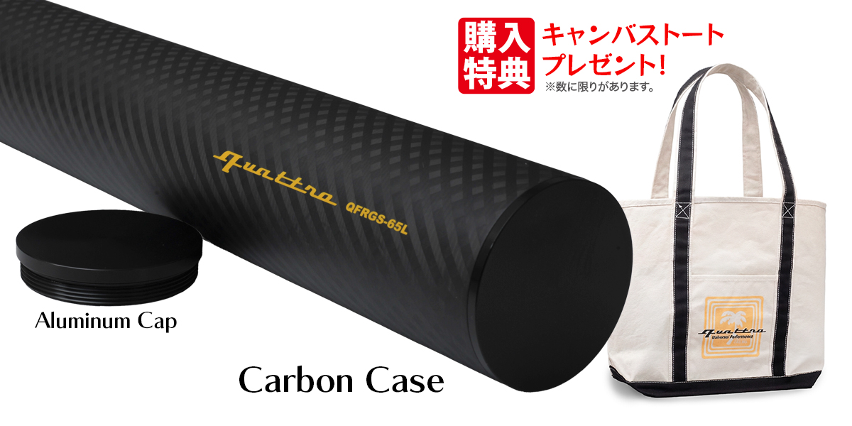 クワトロ65L限定カーボンケースモデル2  イメージ