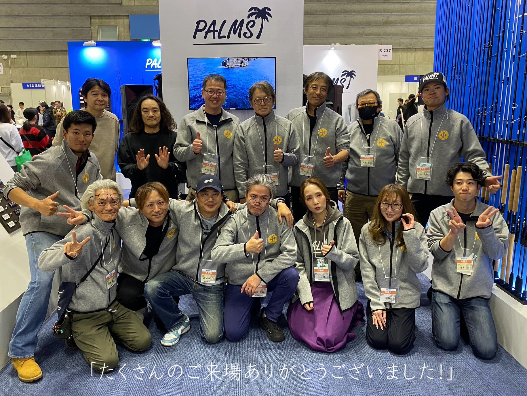 釣りフェスティバル2025 ｜PALMS ｜ 株式会社パームス