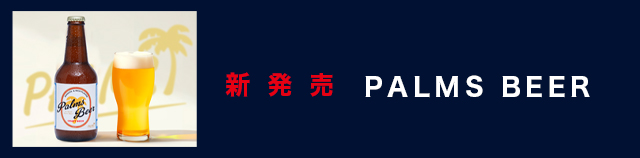PALMS BEER