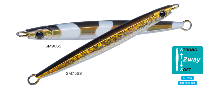 The Smelt SS イメージ