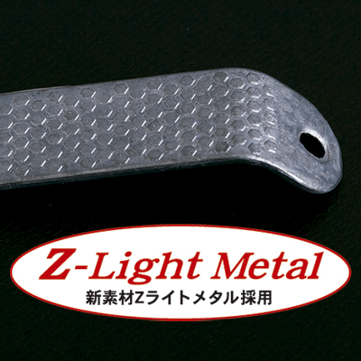 Zライトメタル